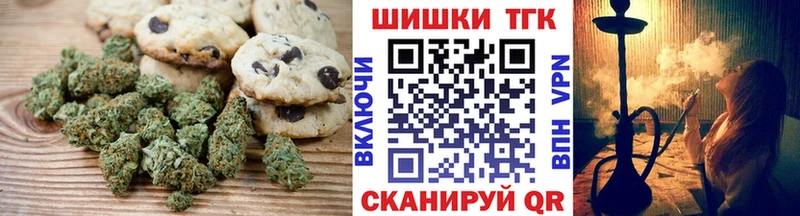 Печенье с ТГК марихуана  Кущёвская 