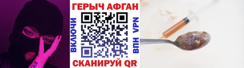 ГЕРОИН VHQ  Кущёвская 