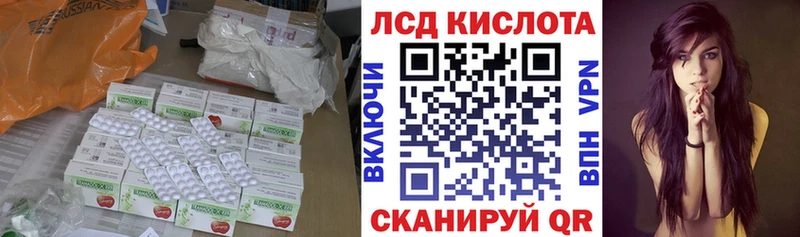 ЛСД экстази кислота  купить наркотики сайты  Кущёвская 