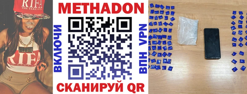 Метадон methadone Кущёвская